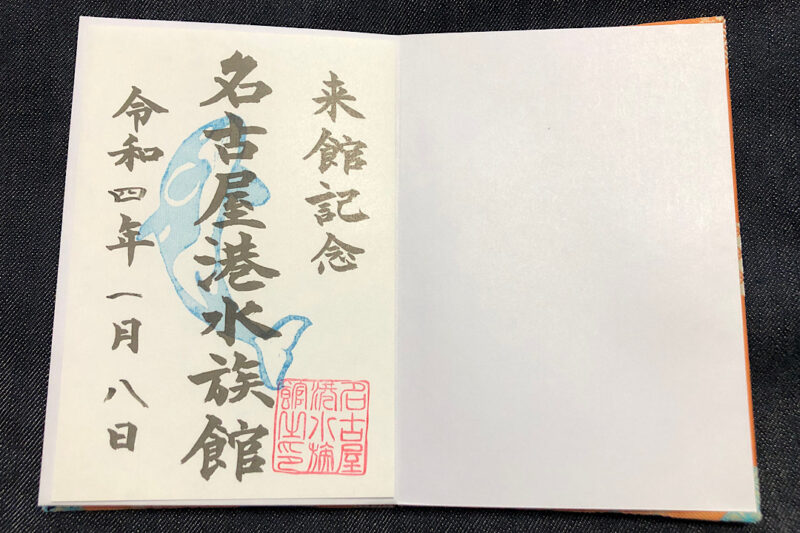 名古屋港水族館のオリジナル御朱印帳がかわいい！魚朱印も紹介します