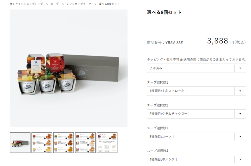 野菜をMOTTO実食口コミ
公式オンラインショップでの購入方法