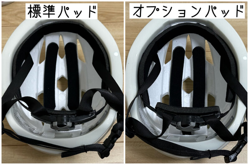 アイデスの新幹線ヘルメットはサイズ調整可能｜オプションパッド