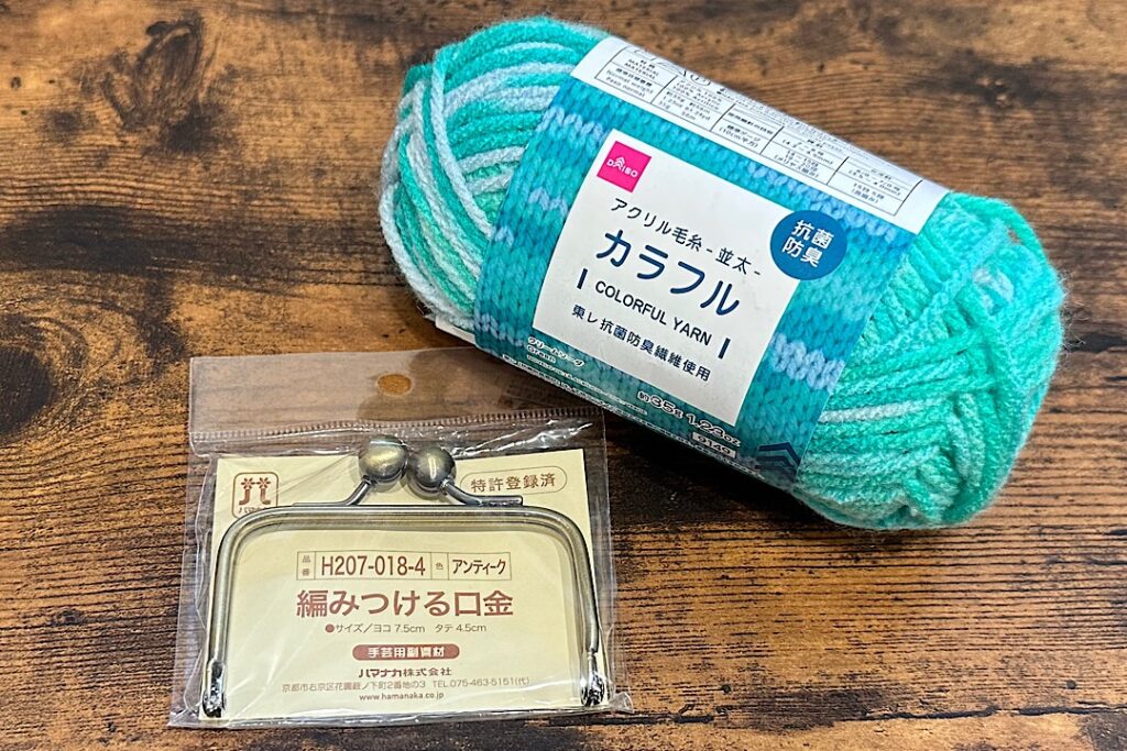 編みつける口金でリフ編みのがま口を作ってみました