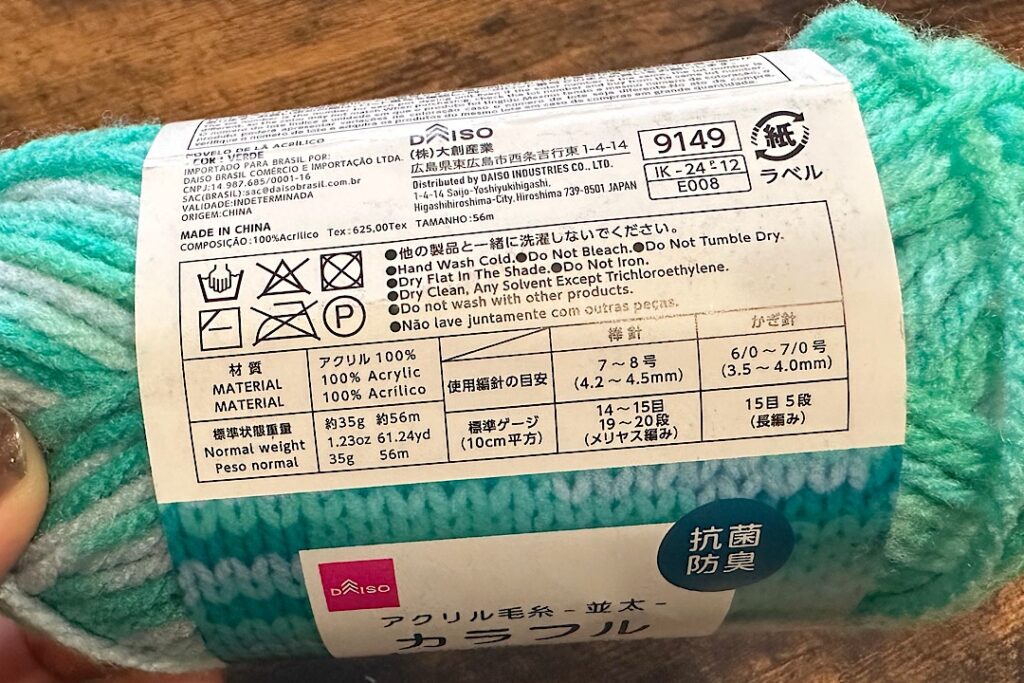 編みつける口金でリフ編みのがま口を作ってみました