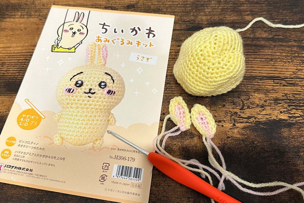ちいかわ うさぎの編みぐるみキットを編んでみた【初心者でも大丈夫】