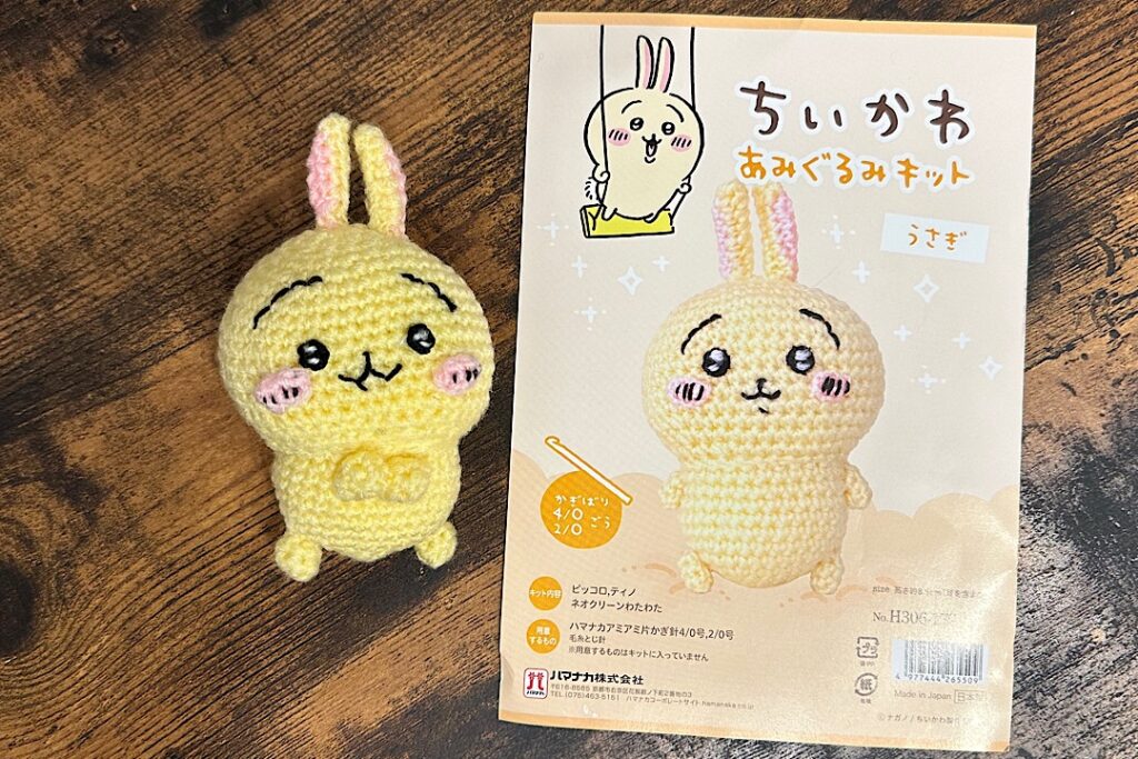 ちいかわ うさぎの編みぐるみキットを編んでみた【初心者でも大丈夫】