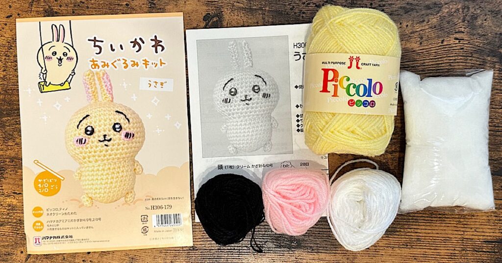 ちいかわ うさぎの編みぐるみキットを編んでみた【初心者でも大丈夫】