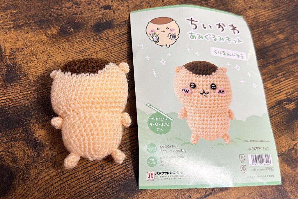 ちいかわ くりまんじゅうの編みぐるみキット 難易度や所要時間を紹介