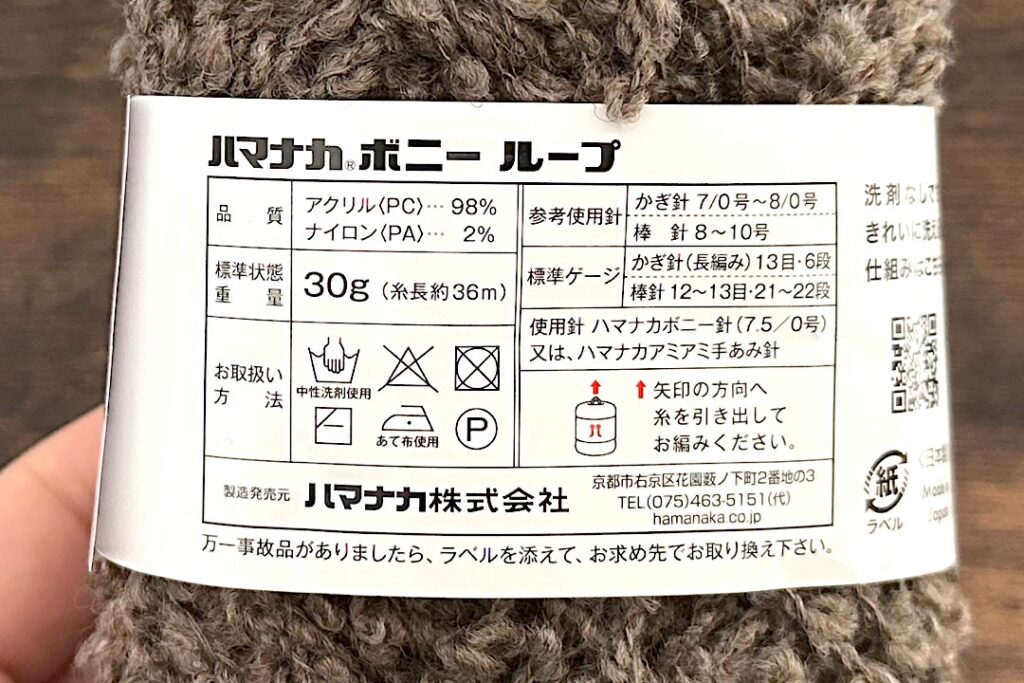 ハマナカボニーループでキッズバケットハットを編みました