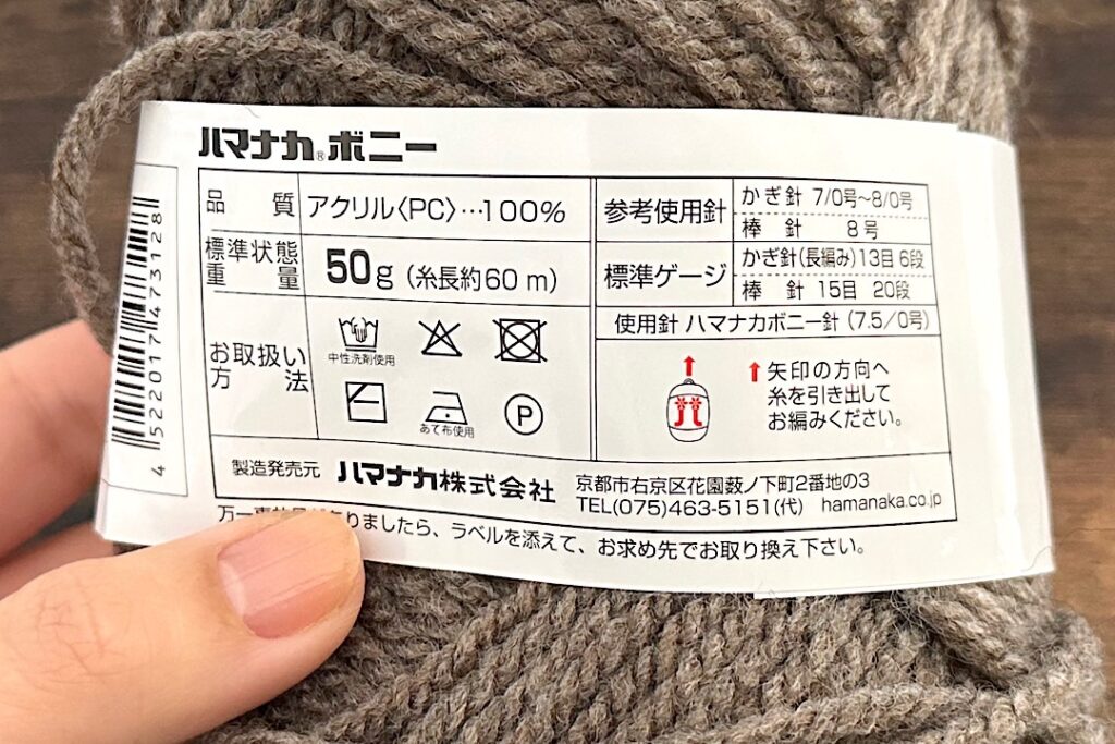 ハマナカボニーループでキッズバケットハットを編みました