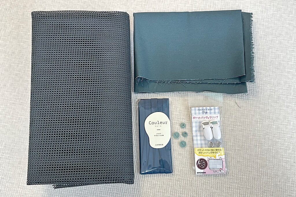 ふたなし・メッシュポケット付き移動ポケットの作り方