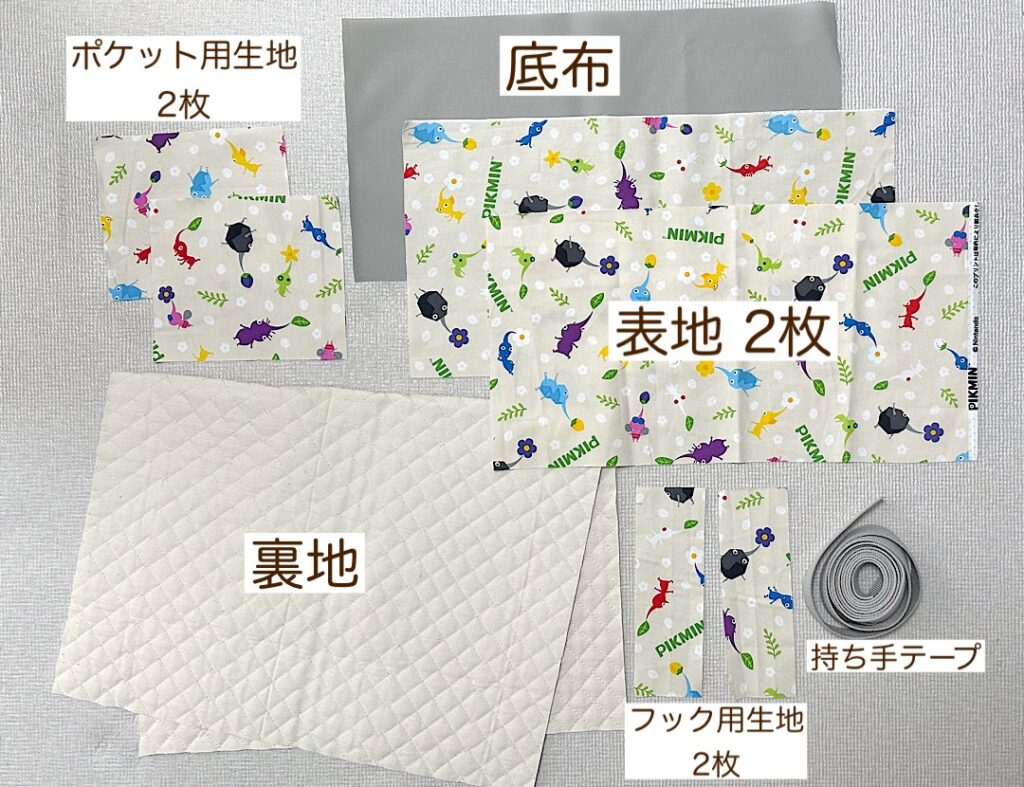 トートバッグのような外ポケット付きレッスンバッグの作り方