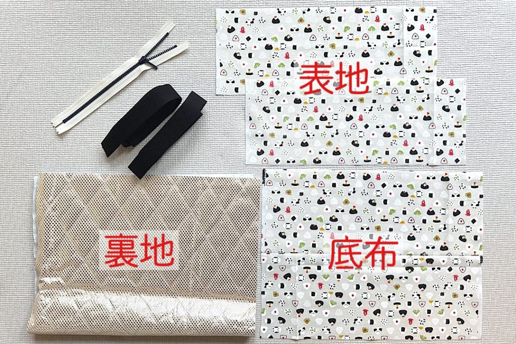 ファスナー付き保冷お弁当袋の作り方｜裏地あり、マチあり、切り替えあり